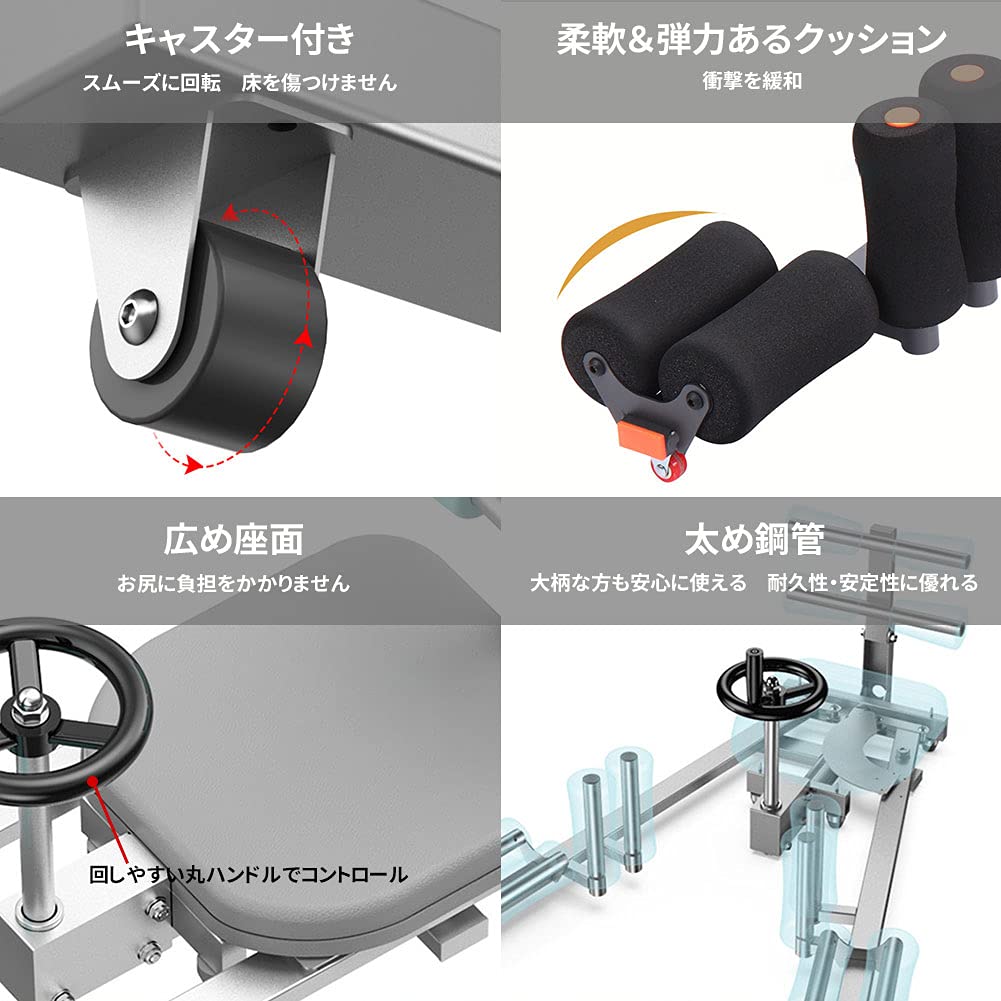 Amazon | 開脚マシーン レッグストレッチャー 股関節 0-180度